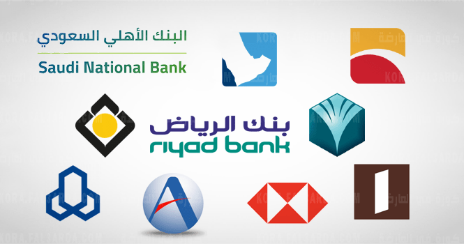 بالأسم أفضل البنوك الاجنبية في المملكة العربية السعودية 2021