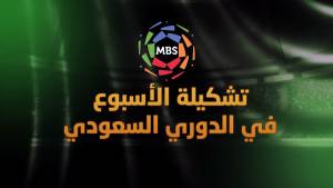 بالاسم التشكيل الافضل للجولة السابعة من الدوري السعودي