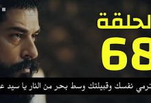 توقيت عرض الحلقة 59 من مسلسل قيامة عثمان على atv التركية