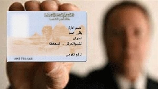 رابط وطريقة تجديد بطاقة الرقم القومي 2021 في مصر