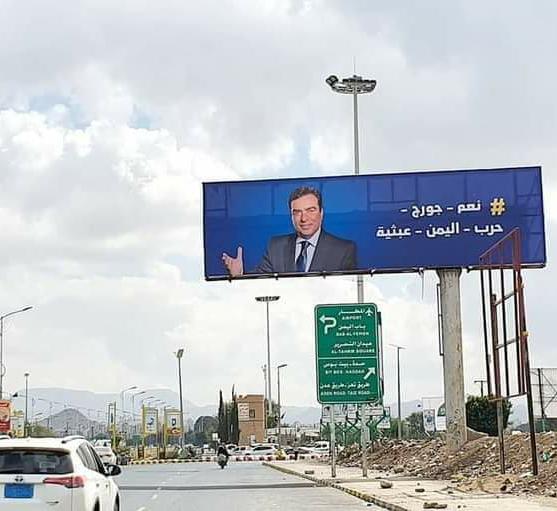 شاهد لافتات داعمة لجورج قرداحي في العاصمة اليمنية