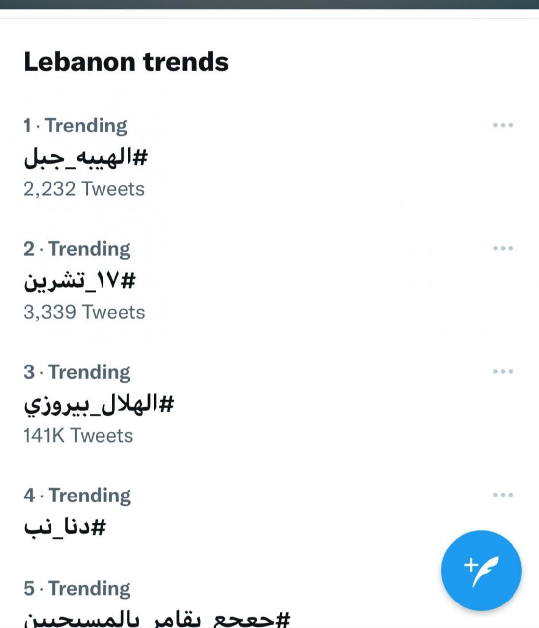 مسلسل الهيبة جبل ترند في لبنان والسعودية