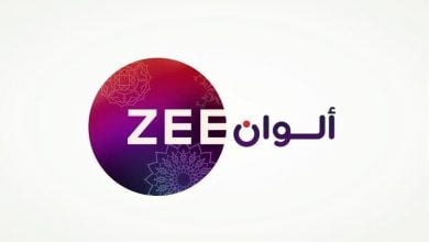 بآخر تحديث تردد قناة زي الوان zee alwan الجديد 2021