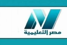 بتحديث نوفمبر تردد قناة مصر التعليمية 2021