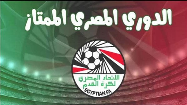 ترتيب الدوري المصري الممتاز قبل بداية الجولة الرابعة