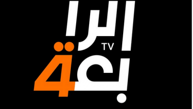تردد قناة الرابعة العراقية لمتابعة مباريات الكأس الآسيوي مجانا