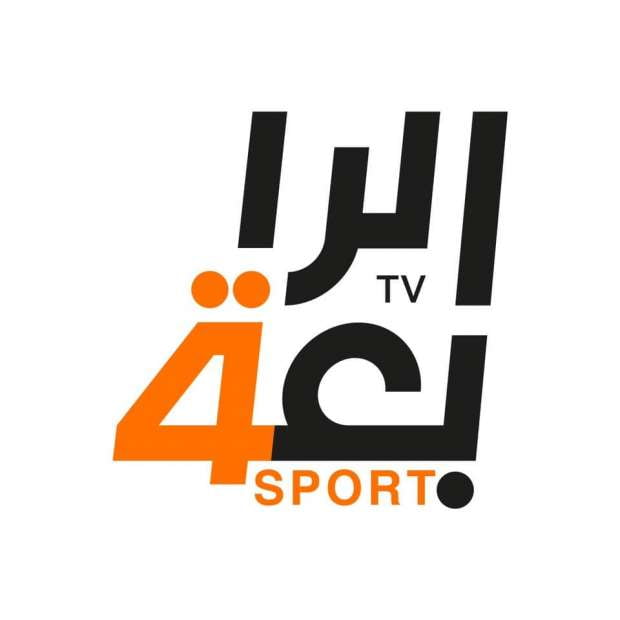 تردد قناة الرابعة العراقية لمتابعة مباريات اليوم مجانا 2021