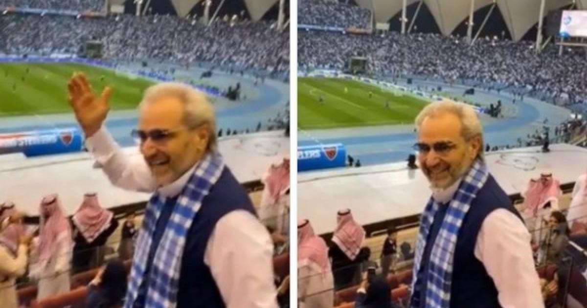 شاهد رد فعل الأمير الوليد بن طلال بعد هدف ناصر الدوسري لاعب الهلال