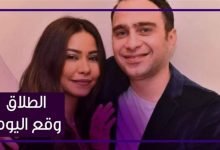 عمرو الشاذلي يؤكد طلاق شيرين عبد الوهاب وحسام حبيب