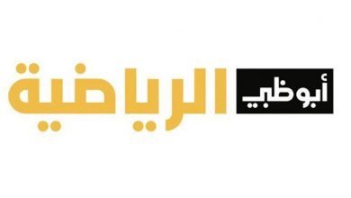 تردد قناة أبوظبي الرياضية لمشاهدة حفل جلوب سوكر 2021