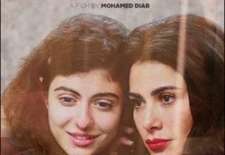 تعليق نقيب الفنانين الأردنيين على فيلم أميرة
