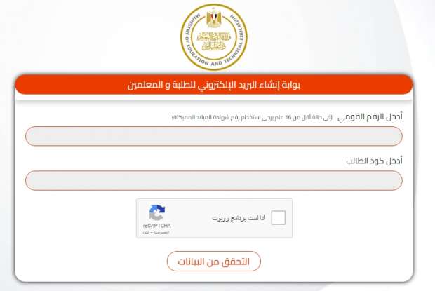 رابط وطريقة تسجيل استمارة الشهادة الإعدادية 2022