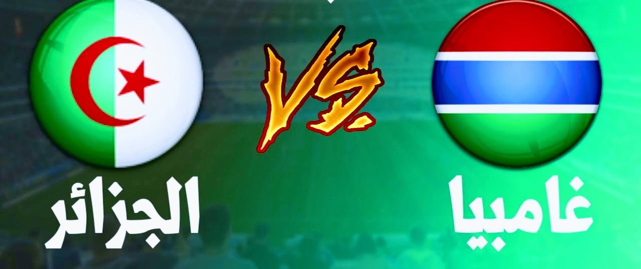 ضد غامبيا غينيا نتيجه مباراة