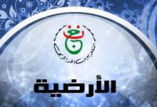 تردد قناة الجزائر الأرضية الجديد تحديث يناير 2022