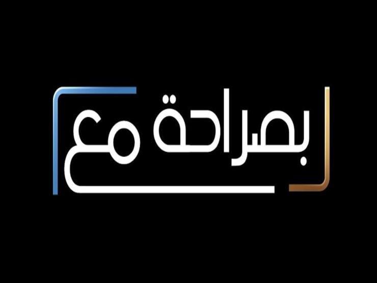 موعد مشاهدة حلقة عمرو يوسف ودينا الشربيني في برنامج بصراحة مع