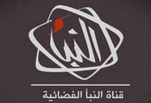 تردد قناة النبأ الليبية Alnabaa لمشاهدة مباراة مصر ونيجيريا