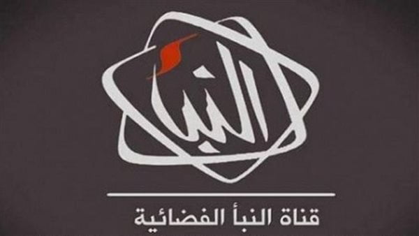تردد قناة النبأ الليبية Alnabaa لمشاهدة مباراة مصر ونيجيريا