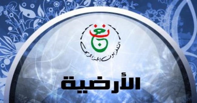 تردد قناة الارضية الجزائرية بتحديث يناير 2022 على جميع الأقمار