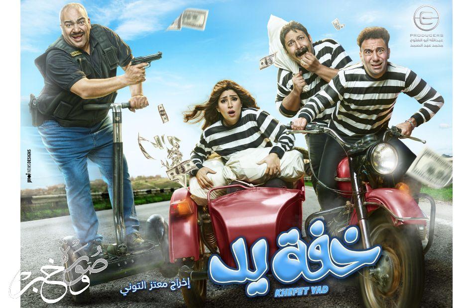 موعد عرض مسلسل خفة يد على قناة MBC مصر