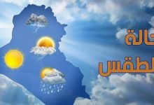 حالة الطقس اليوم الأربعاء 26 يناير في الأردن