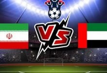 بث مباشر لايف مباراة ايران والامارات تصفيات كأس العالم 2022