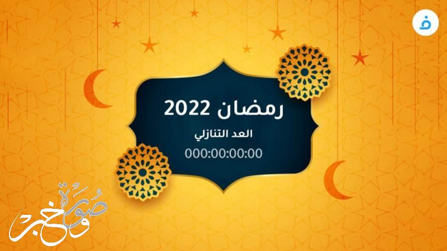 موعد وتاريخ أول أيام شهر رمضان 2022