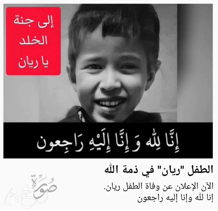 تعليق عمرو أديب على وفاة الطفل المغربي ريان