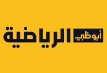 تردد قناة ابو ظبي الرياضية extra نايل سات تحديث فبراير 2022