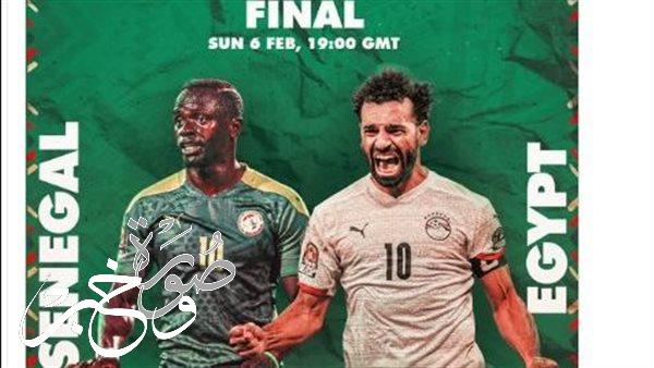 ليفربول يعلق على لقاء صلاح وماني في نهائي كأس أفريقيا