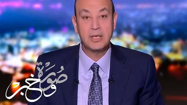 تعليق عمرو أديب بعد خسارة مصر أمام السنغال