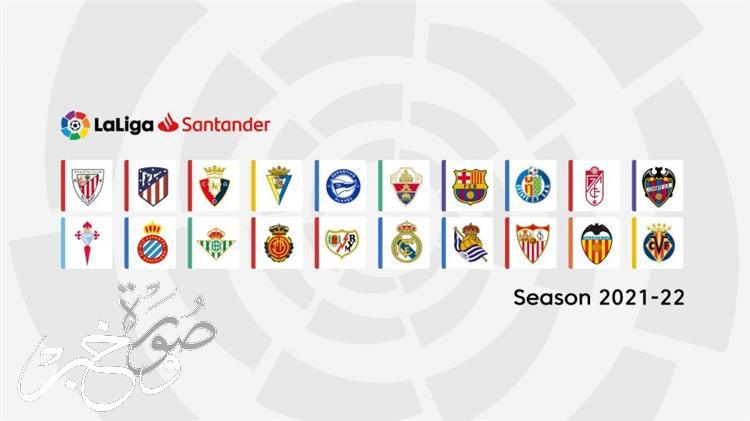 ترتيب الدوري الإسباني بعد انتهاء الجولة 24