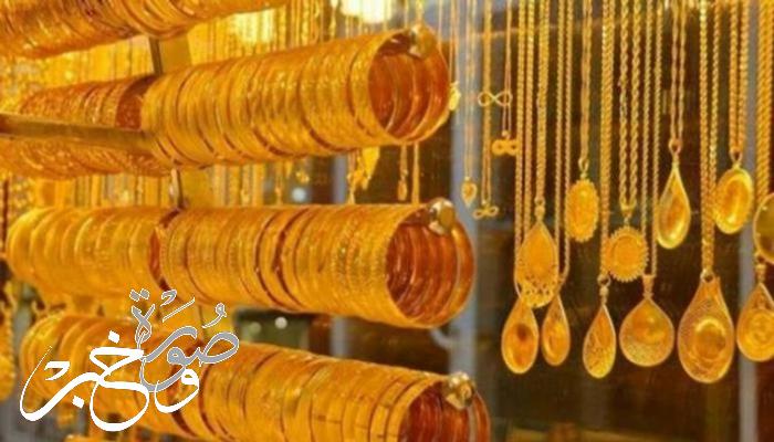 أسعار الذهب في سوريا اليوم السبت