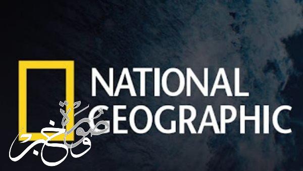 ضبط واستقبال تردد قناة ناشيونال جيوغرافيك بتحديث فبراير 2022