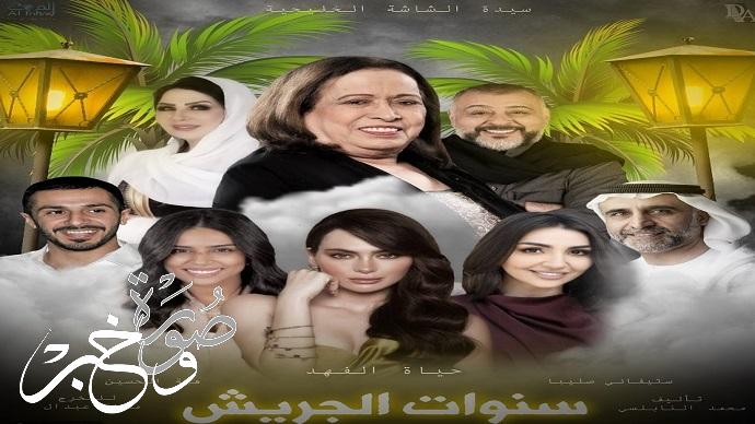 أسماء المسلسلات الكويتية في رمضان 2022