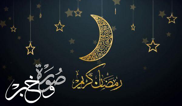 إمساكية شهر رمضان 2022 في مصر ومواعيد الإفطار وعدد ساعات الصوم
