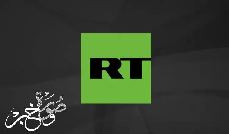 ضبط واستقبال تردد قناة روسيا اليوم بتحديث مارس 2022