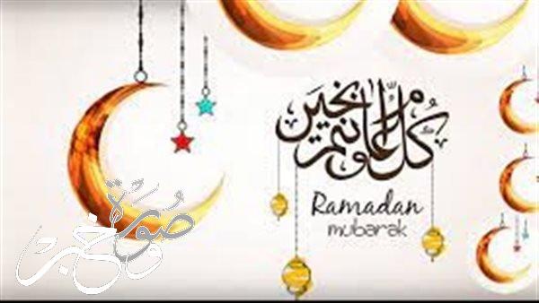 أدعية وتهاني لشهر رمضان المبارك 2022 كلمات جميلة بالصور