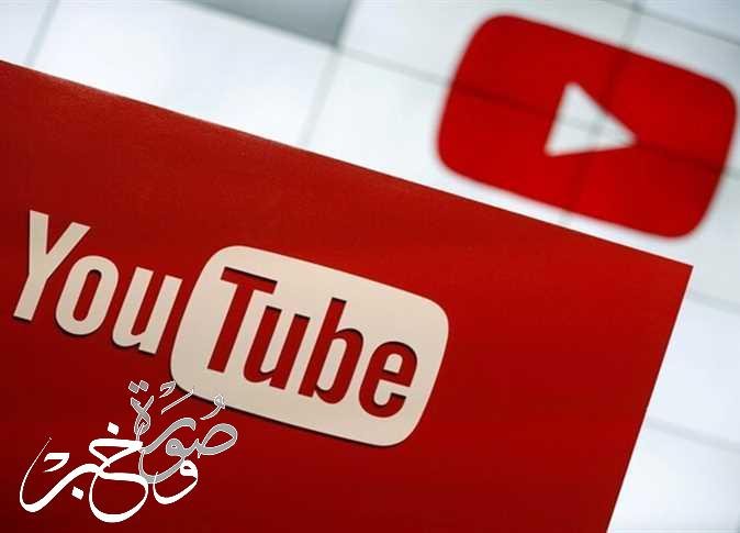 يوتيوب يعلن حجب القنوات الإخبارية الروسية في أوروبا