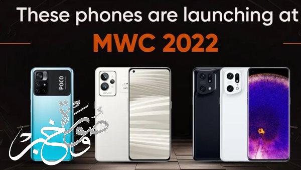أفضل الهواتف الذكية التي عرضت في مؤتمر MWC 2022