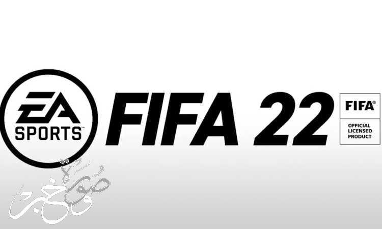 إزالة المنتخب والأندية الروسية من لعبة فيفا 2022