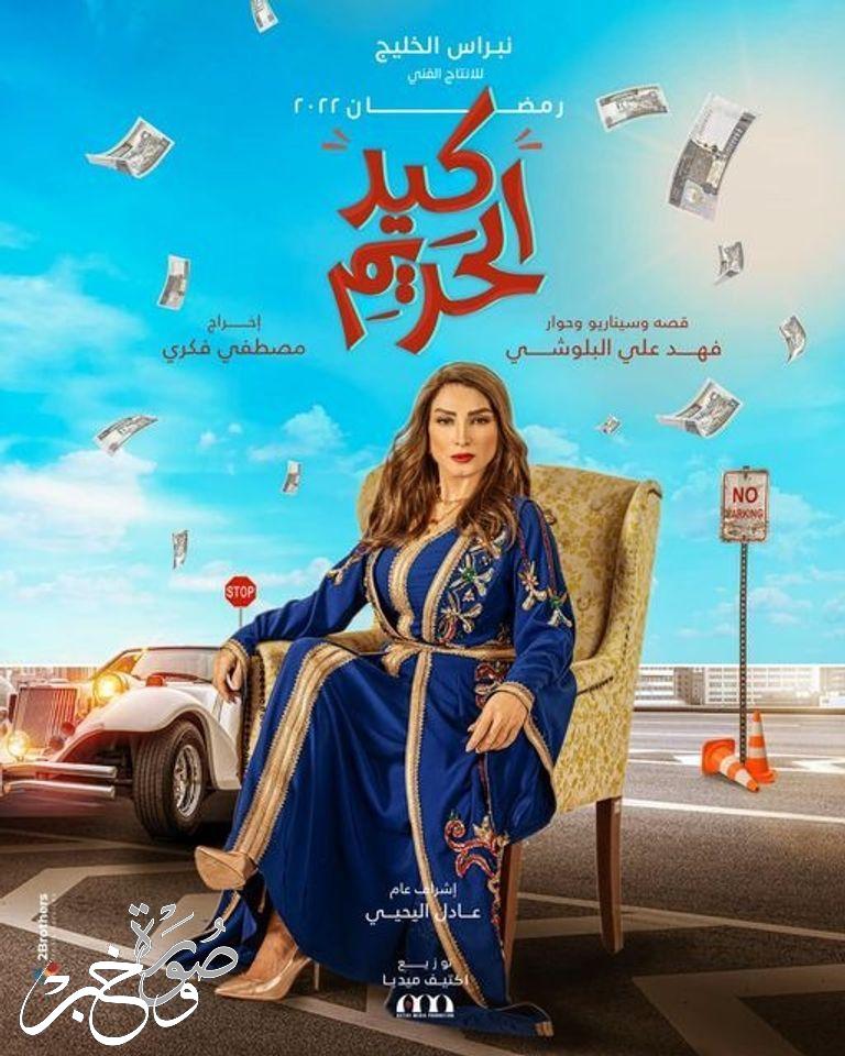 قائمة المسلسلات الخليجية القادمة في رمضان 2022