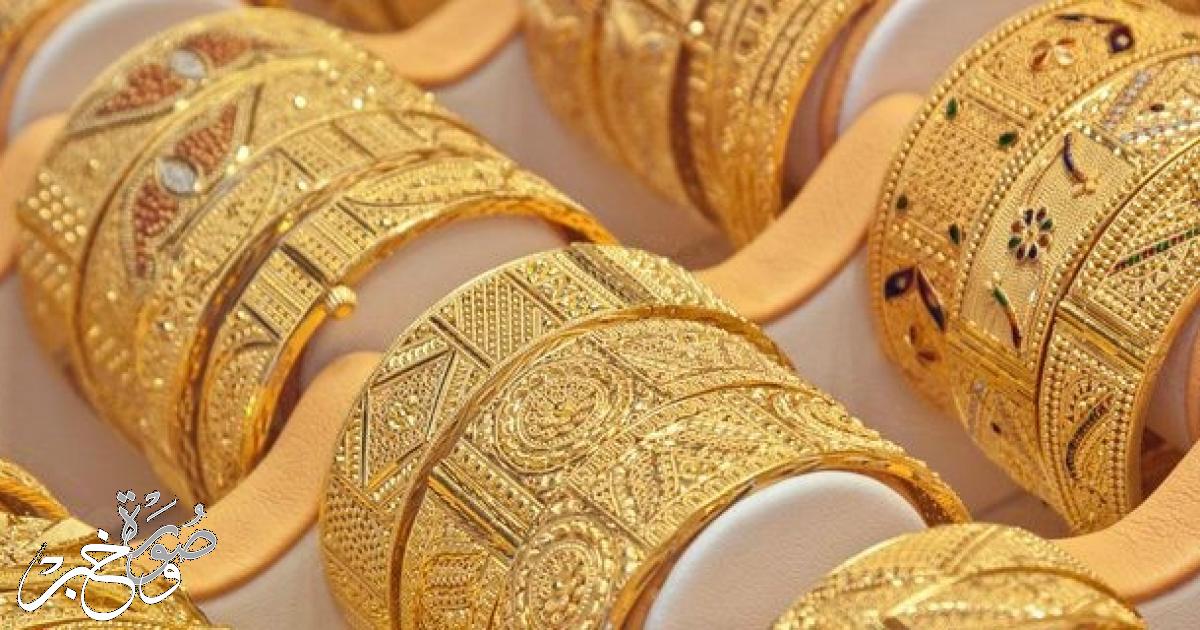 أسعار الذهب في الكويت اليوم الأربعاء 9 مارس