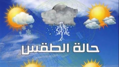 حالة الطقس غدا الثلاثاء في مصر