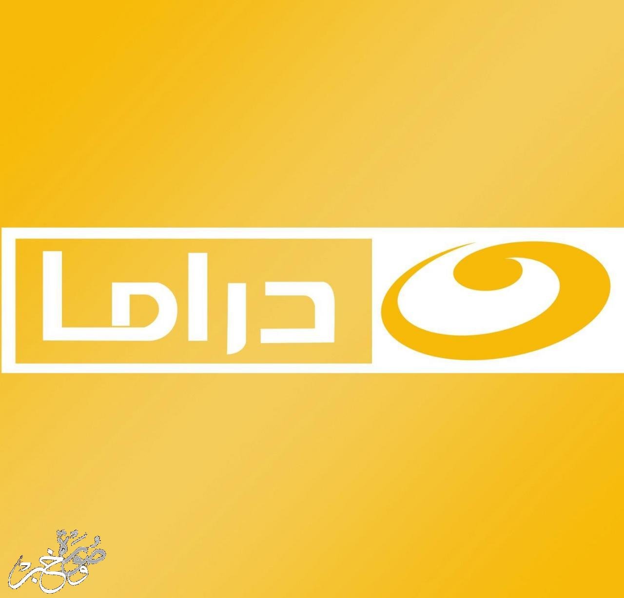 تردد قناة النهار دراما في رمضان 2022