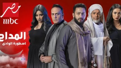 مسلسل المداح 2 رمضان 2022 قصة وأسماء الأبطال