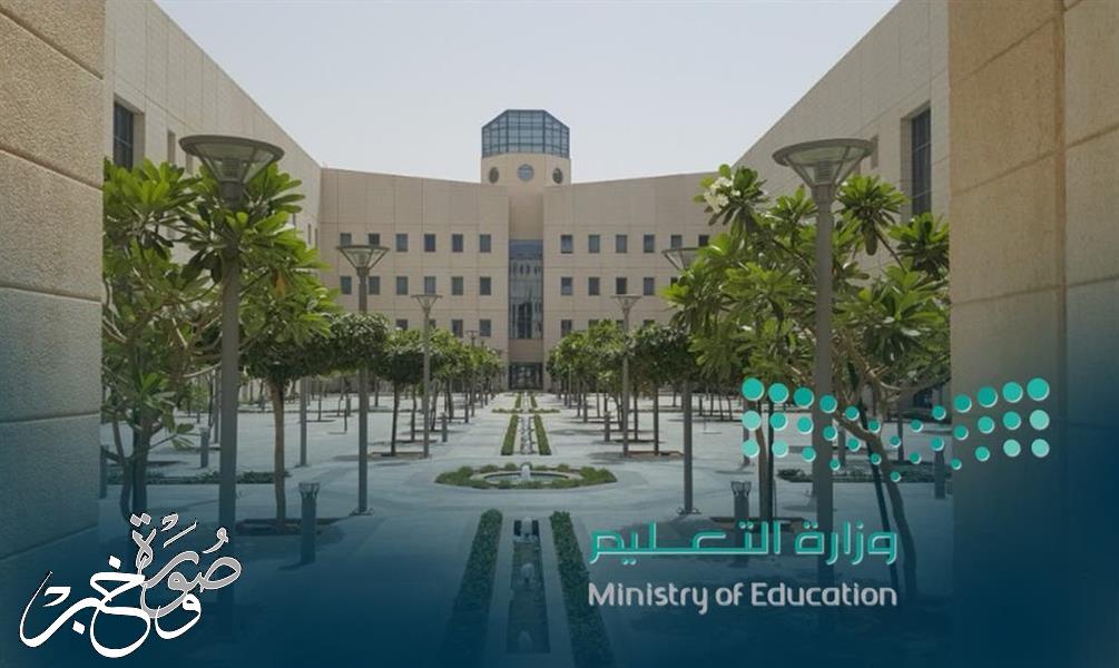 مواعيد دوام المدارس في السعودية بشهر رمضان