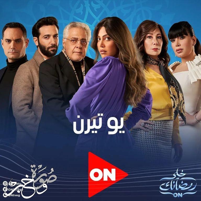 قائمة كاملة بأسماء مسلسلات رمضان 2022 مصرية خليجية سورية لبنانية