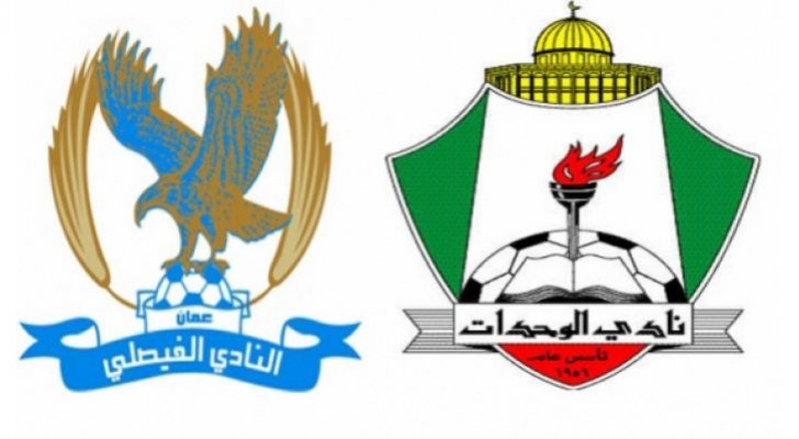 موعد مباراة الوحدات والفيصلي في بطولة القدس والكرامة