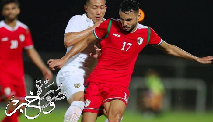 موعد مباراة عمان والصين غداً الثلاثاء في تصفيات كأس العالم 2022 والقنوات الناقلة