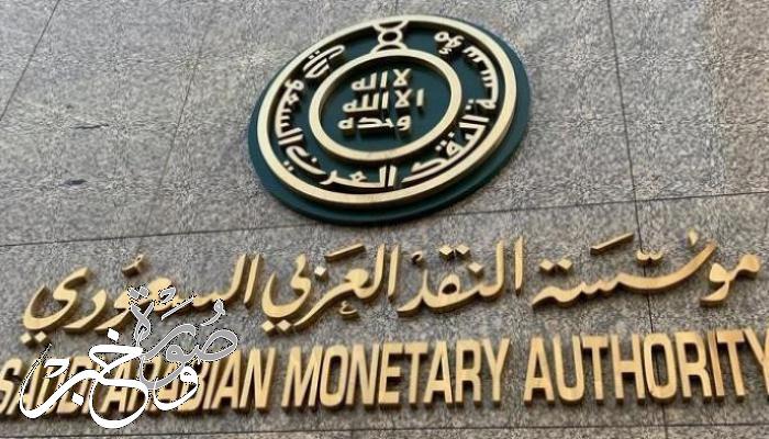 مواعيد وأوقات دوام البنوك السعودية في رمضان